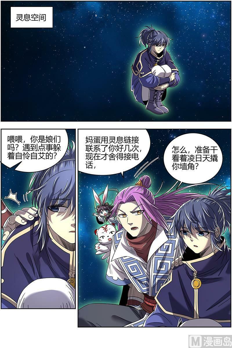 027-02 27九黎剑篇：玩政治的心都脏1