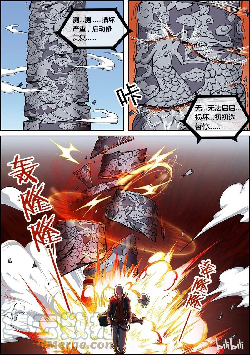 006-6 第六话 演武（06）5