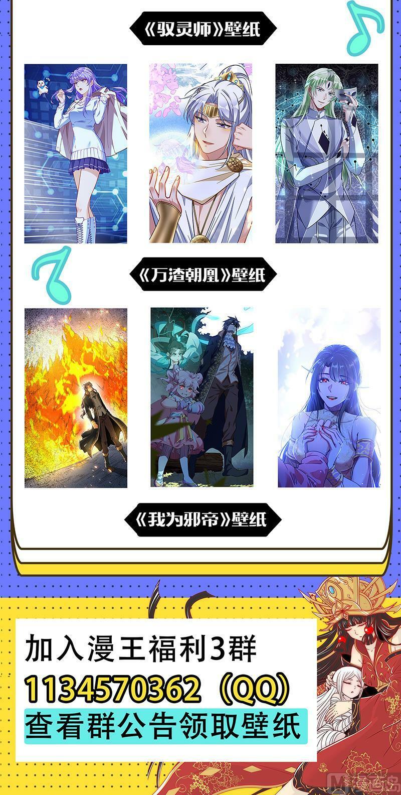 029-02 29大明王篇：入流和不入流15