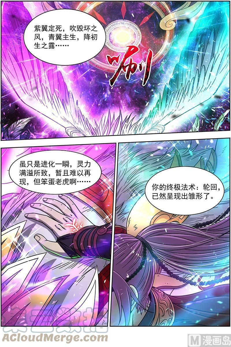 019-26 19天王篇：镇狱阎摩兽11