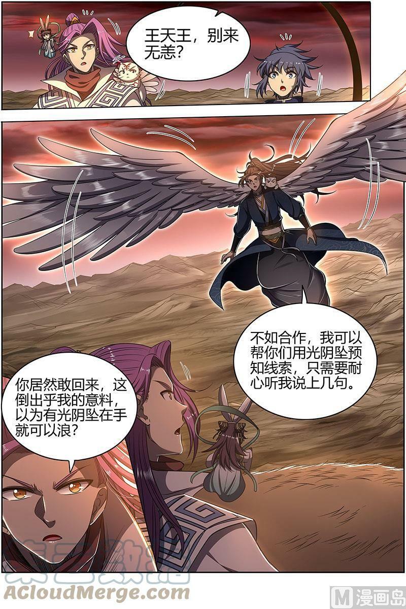 027-12 27九黎剑篇：真相2