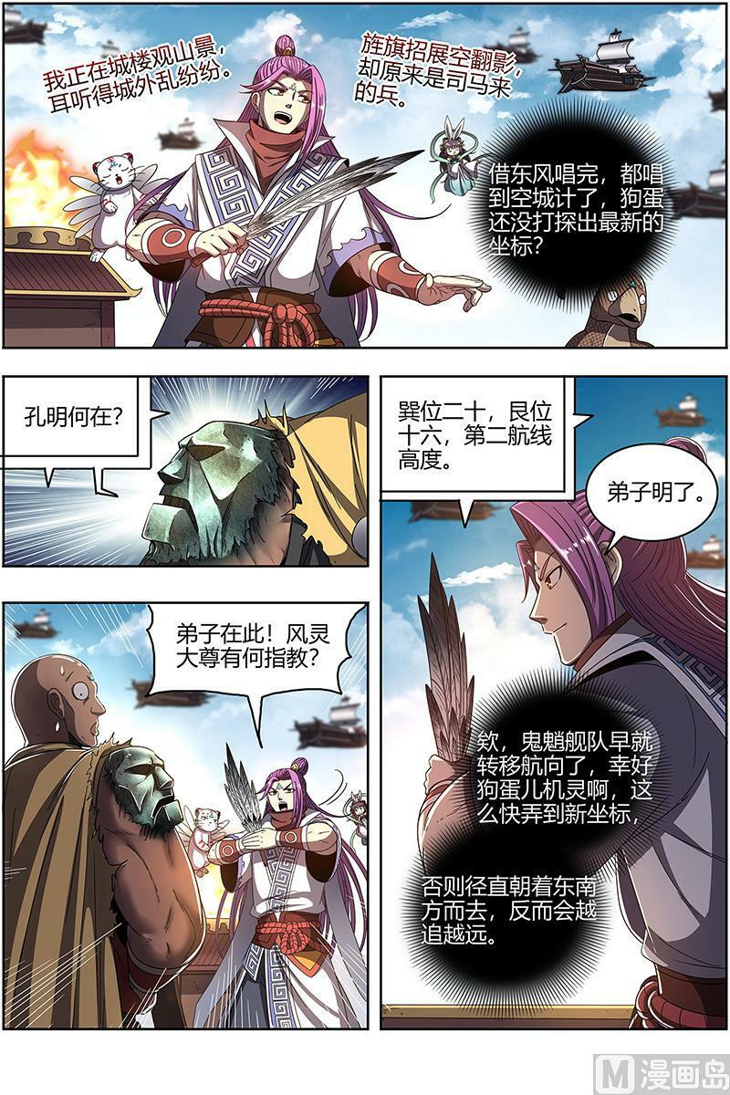 025-14 25鬼魈篇：阴逼的默契9