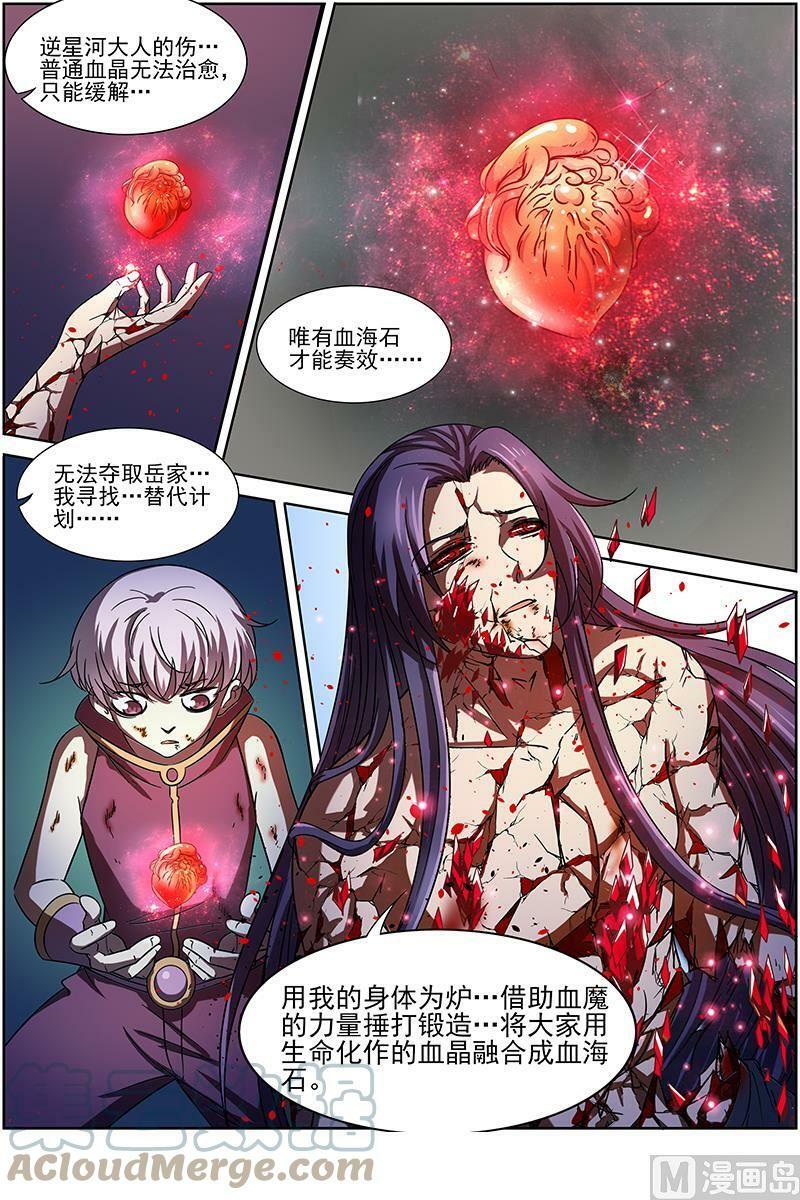 014-24 第十四话 君临（24）6