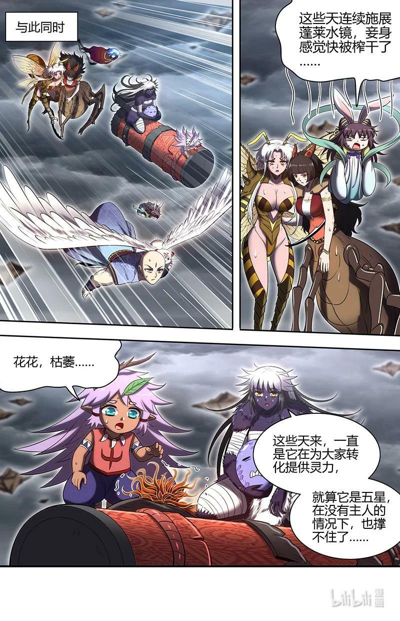 029-93 29大明王篇：剑锋所及，万灵禁行3