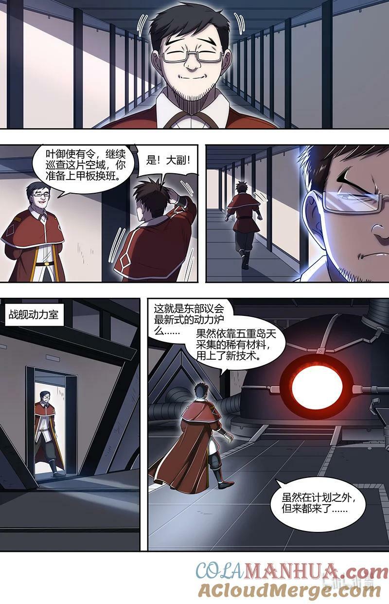 030-08 30兵主篇： 寻找线索7