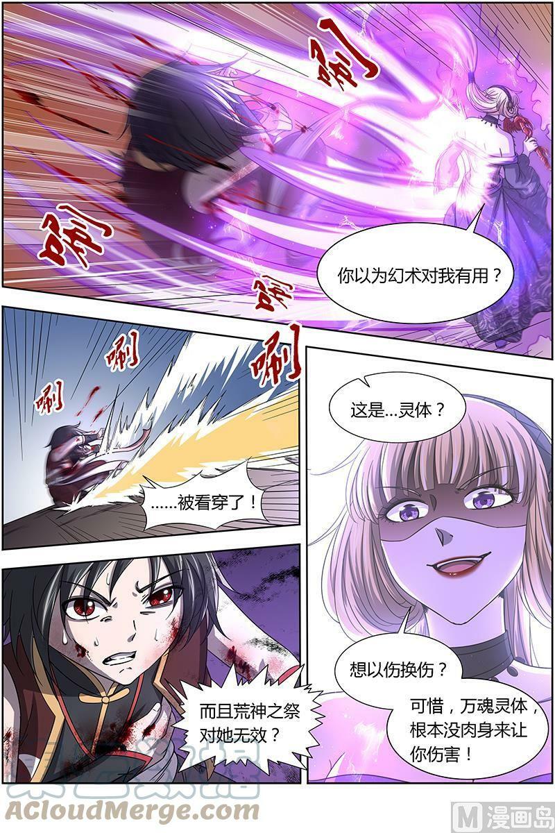 015-23 15寻龙篇：击杀少昊骨7