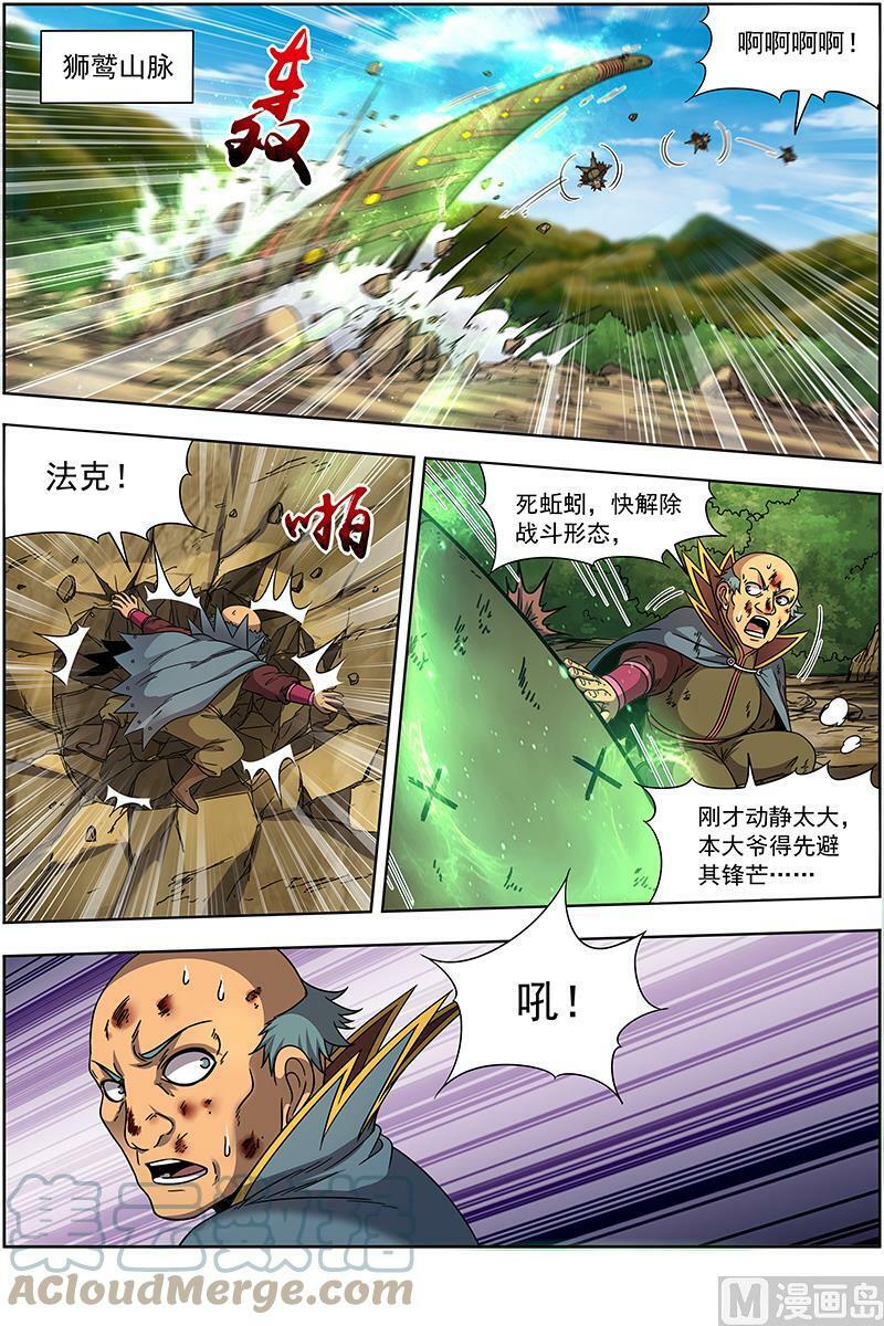 019-28 19天王篇：告死之风，沐生之羽14