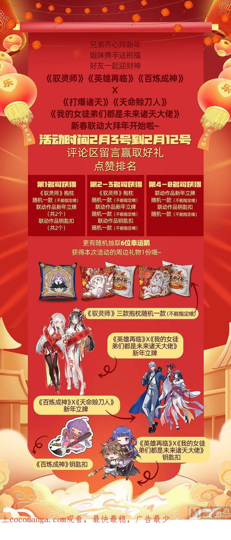 027-32 27九黎剑篇：那就杀你千百回15