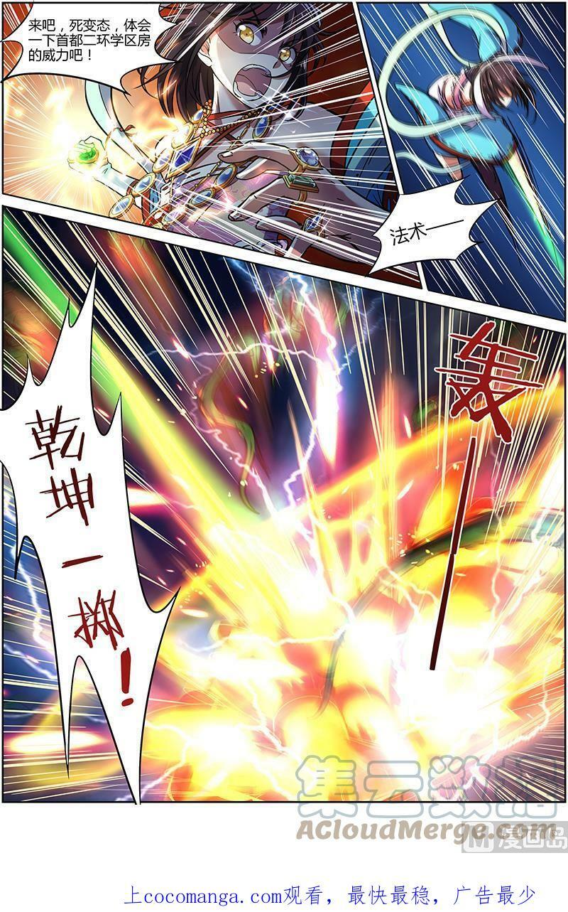 009-19 第九话 美人（19）8