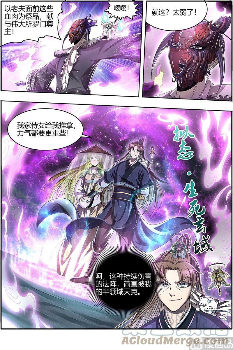 023-03 23合欢篇：龘䶛䨻䎬㸞蚮䡶䴞䴝䯬䬛䰕㹚4