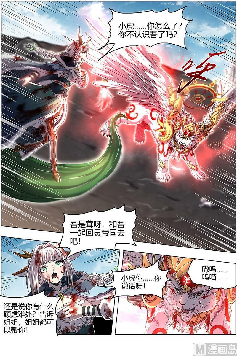 024-37 24燧人戒篇：吾以此身代之7