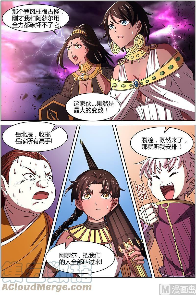 014-11 第十四话 君临（11）11