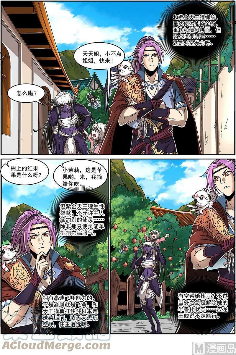 020-10 20归途篇：回归与告别1