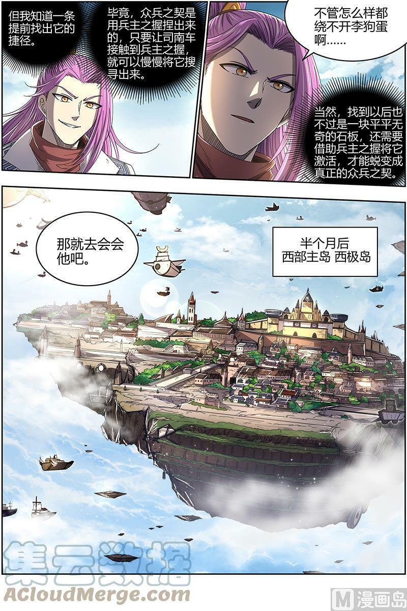 025-02 25鬼魈篇： 契约6