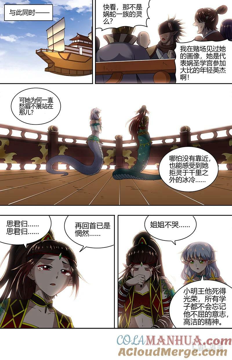 029-84 29大明王篇：钓鱼执法2
