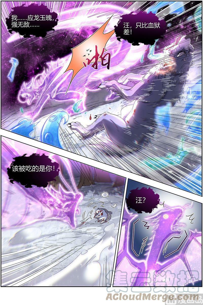 024-21 24燧人戒篇：生耶？死耶？7