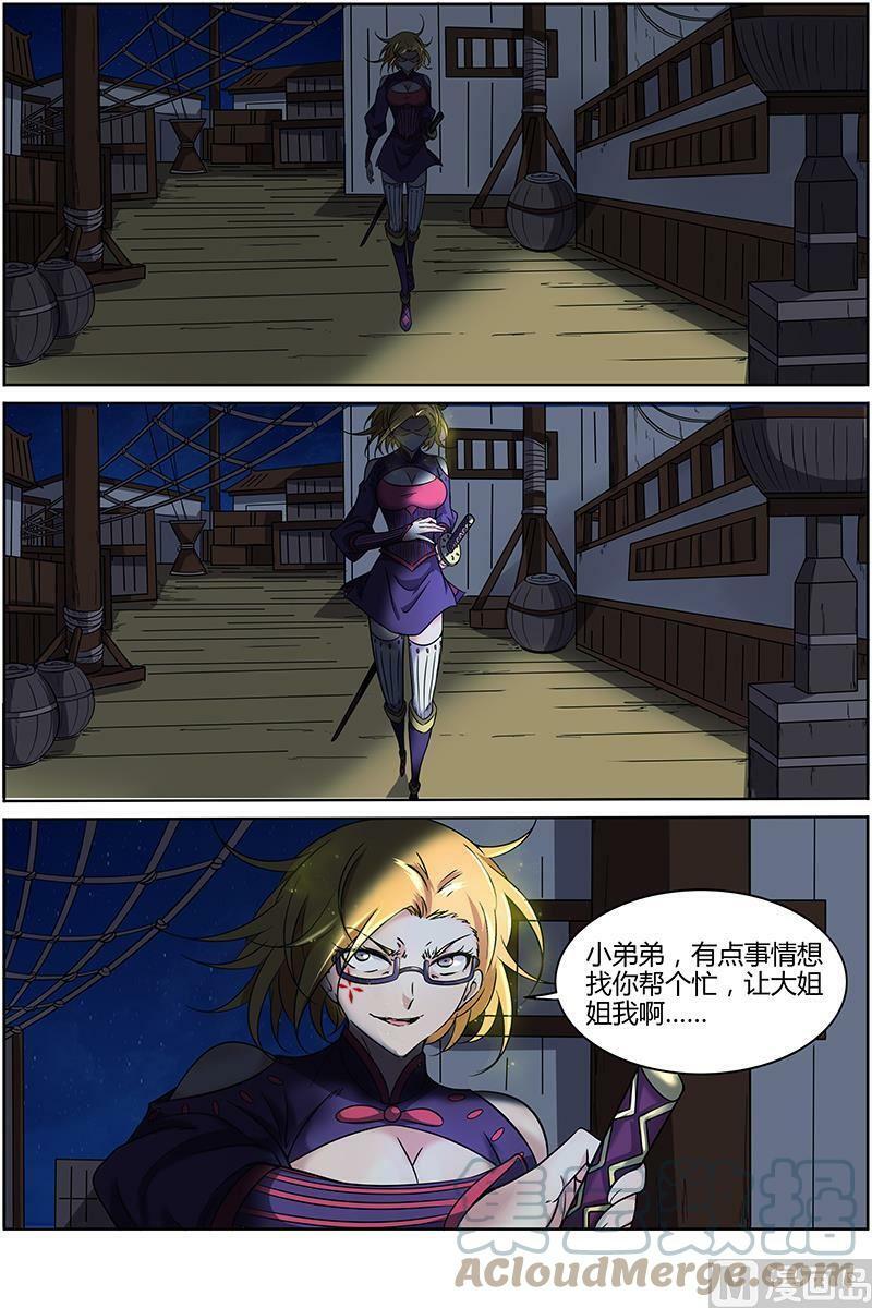 012-4 第十二话 云涌（04）1