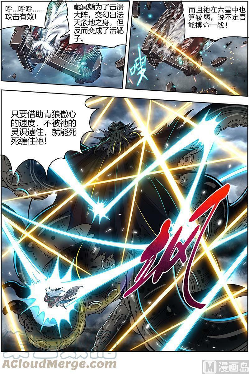 026-35 26狼主篇：出关2