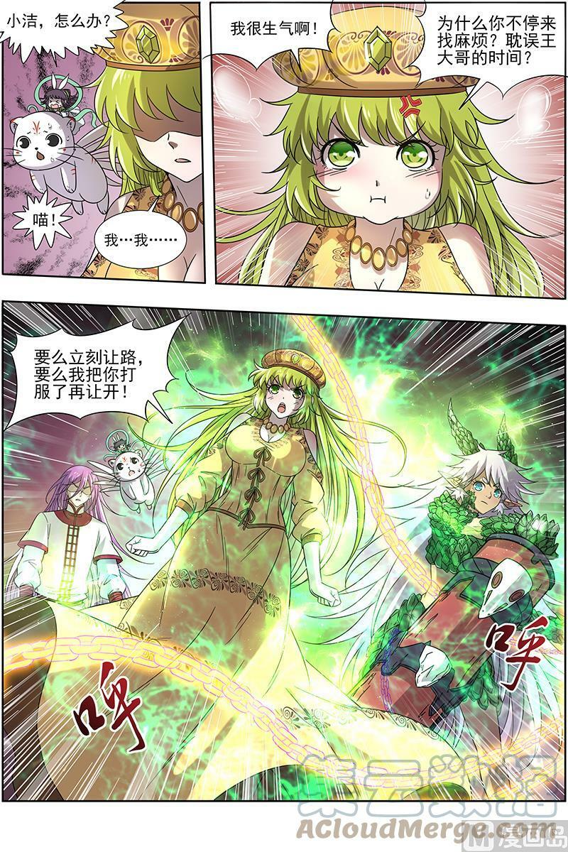 016-02 16魔念篇：凶性爆发7