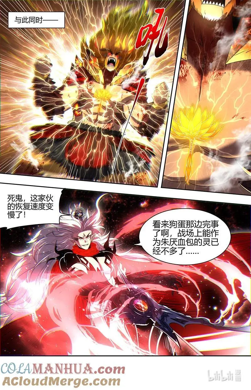 030-47 30兵主篇： 孽畜受诛4