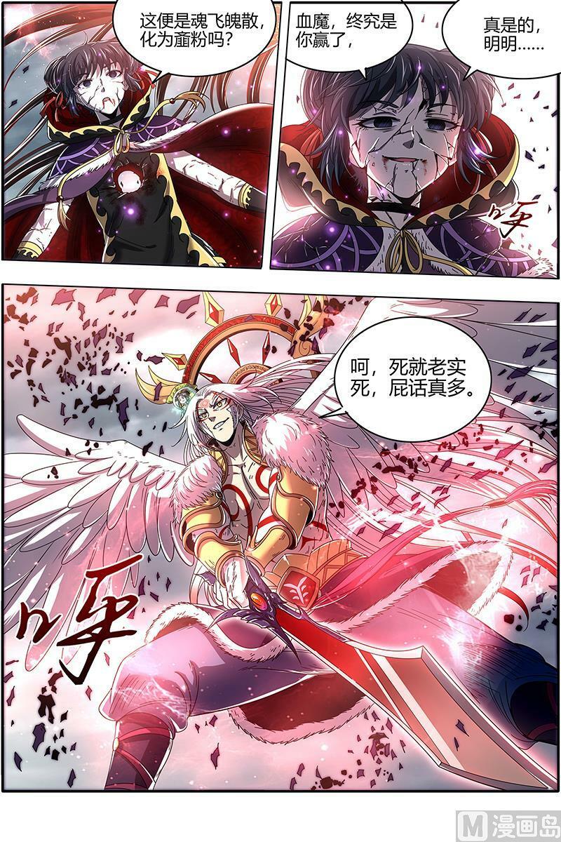 024-20 24燧人戒篇：化为齑粉11