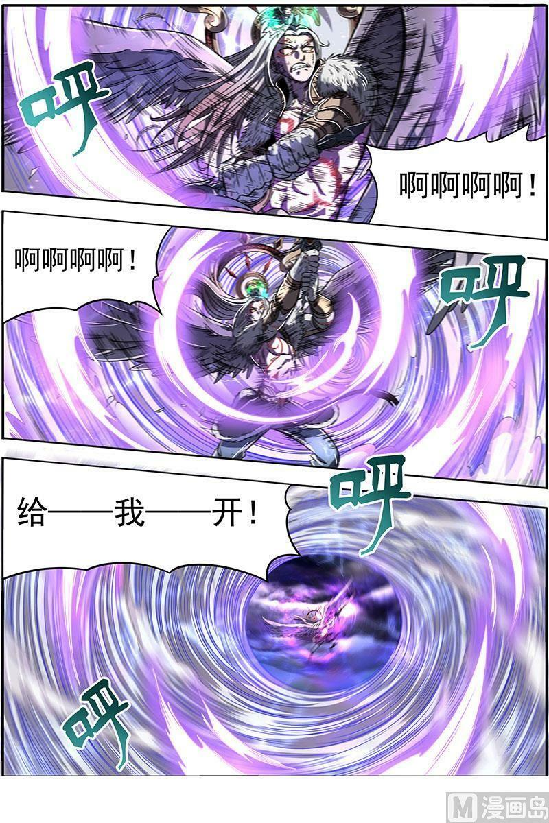020-07 20归途篇：紫翼开天定罡风9