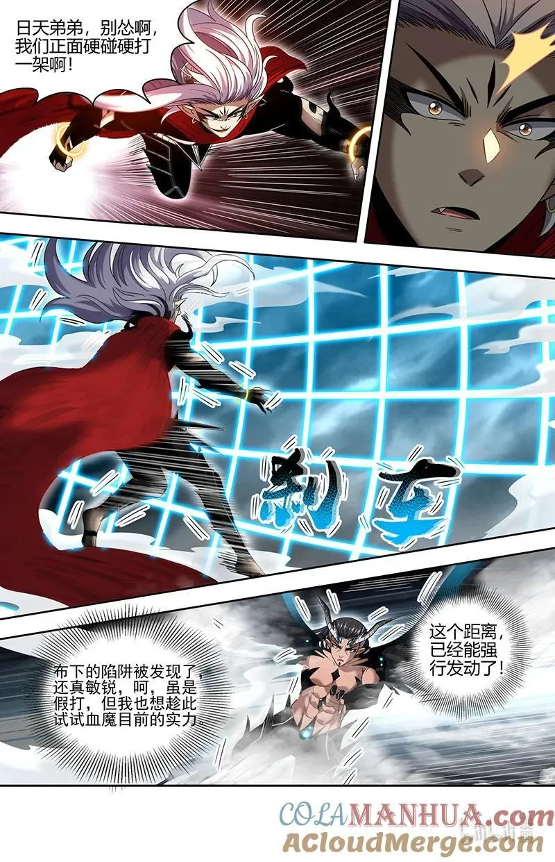 031-09 30真灵篇：“开战”4