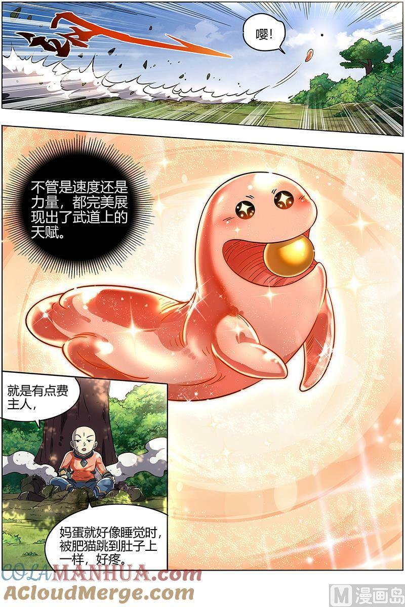 029-20 29大明王篇： 生崽子了6