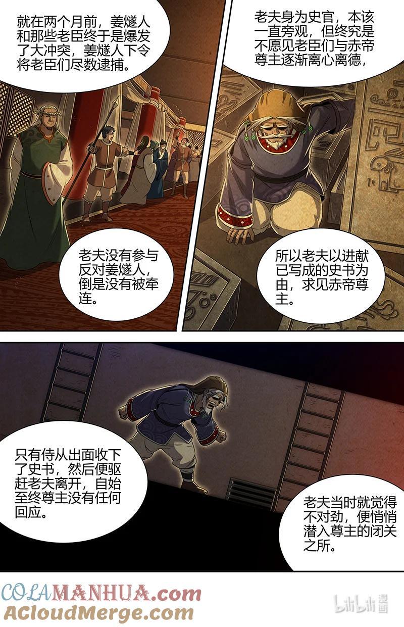 030-18 30兵主篇：阪泉之面的布局9
