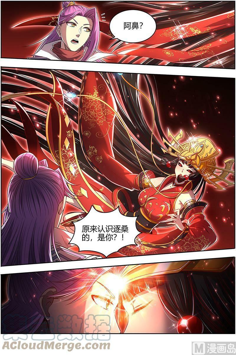027-29 27九黎剑篇：吸引仇恨5