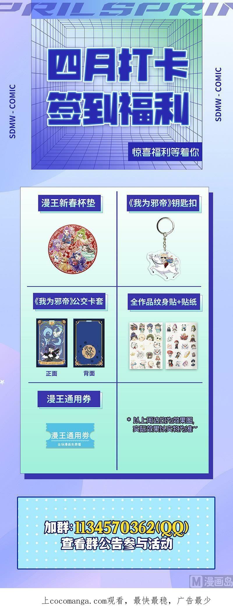 027-49 27九黎剑篇：五星毛球15