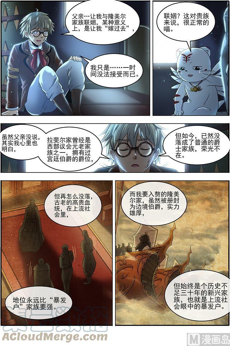 019-16 19天王篇：拉斐尔之心8