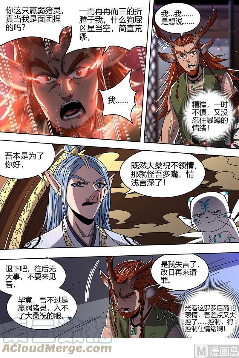 021-36 21军演篇：逃兵？12