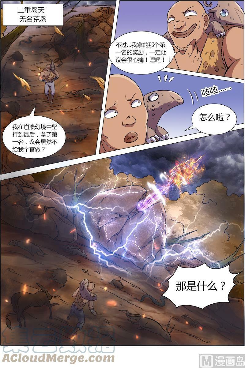 008-25 第八话 血魔（25）8