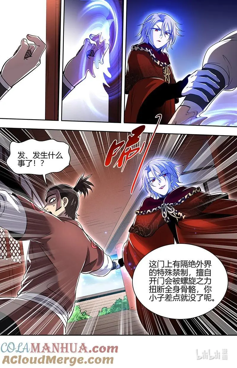 031-01 30真灵篇：凌驾凶兵之上9