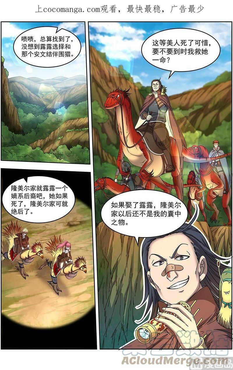 019-20 19天王篇：碎颅者0