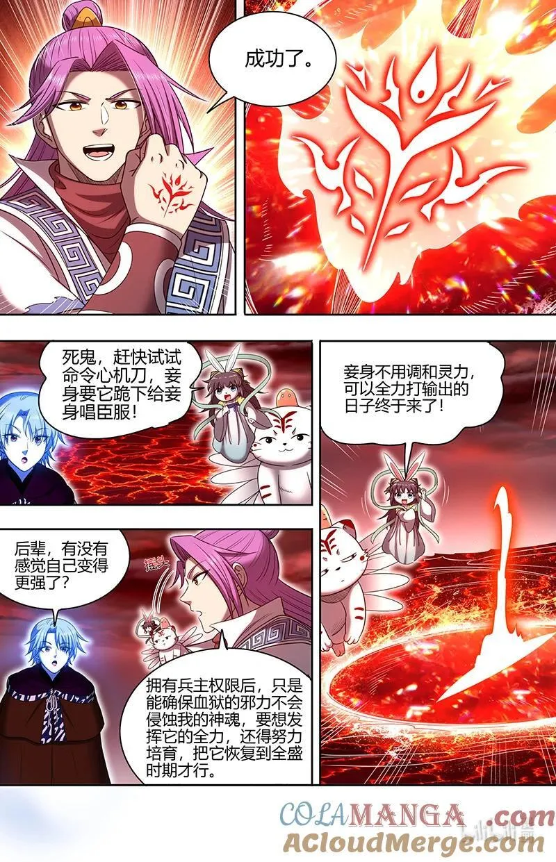 031-36 31真灵篇： 最后的血狱之主8