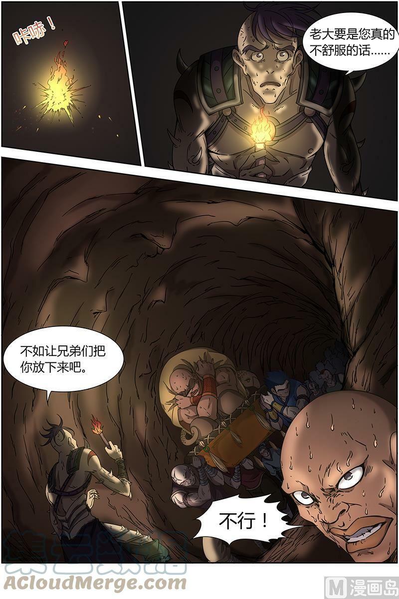 013-10 第十三话 争雄（10）3