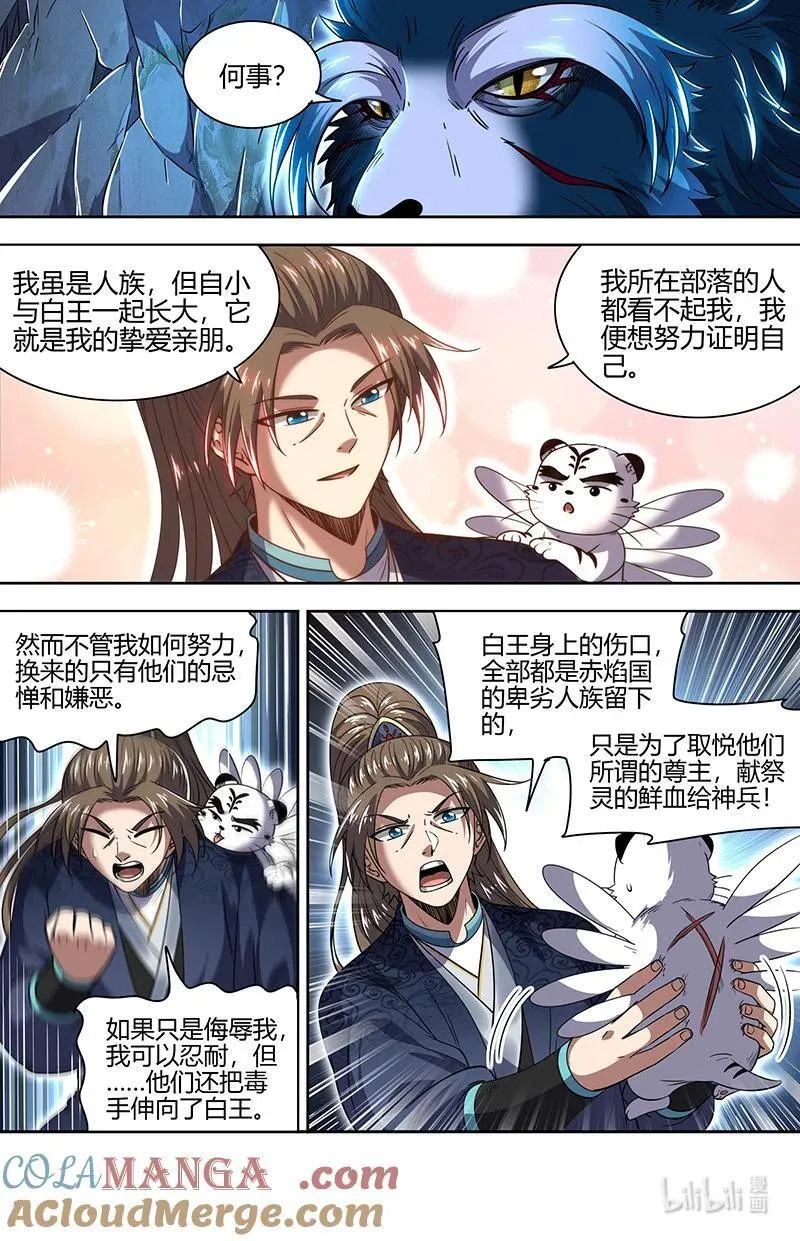 031-29 31真灵篇： 搜山10