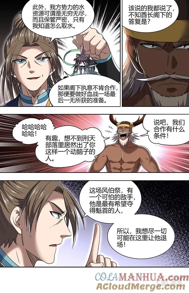 031-07 31真灵篇：谁也别想通过5