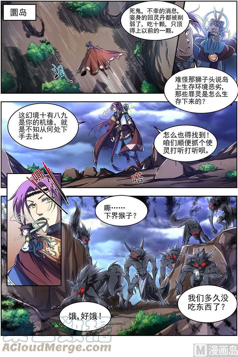 022-10 22海皇篇：平胸蜻蜓被抓了9
