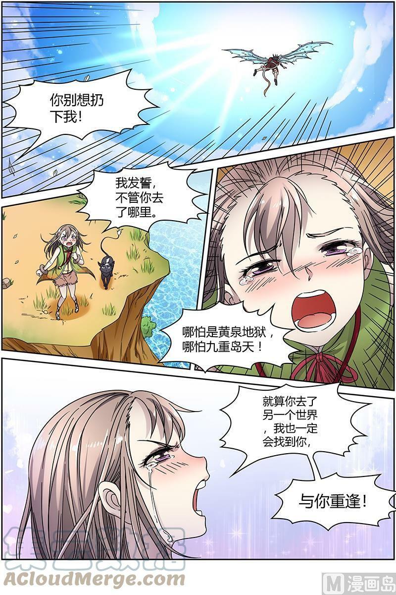 015-34 15寻龙篇：第二刀灵7