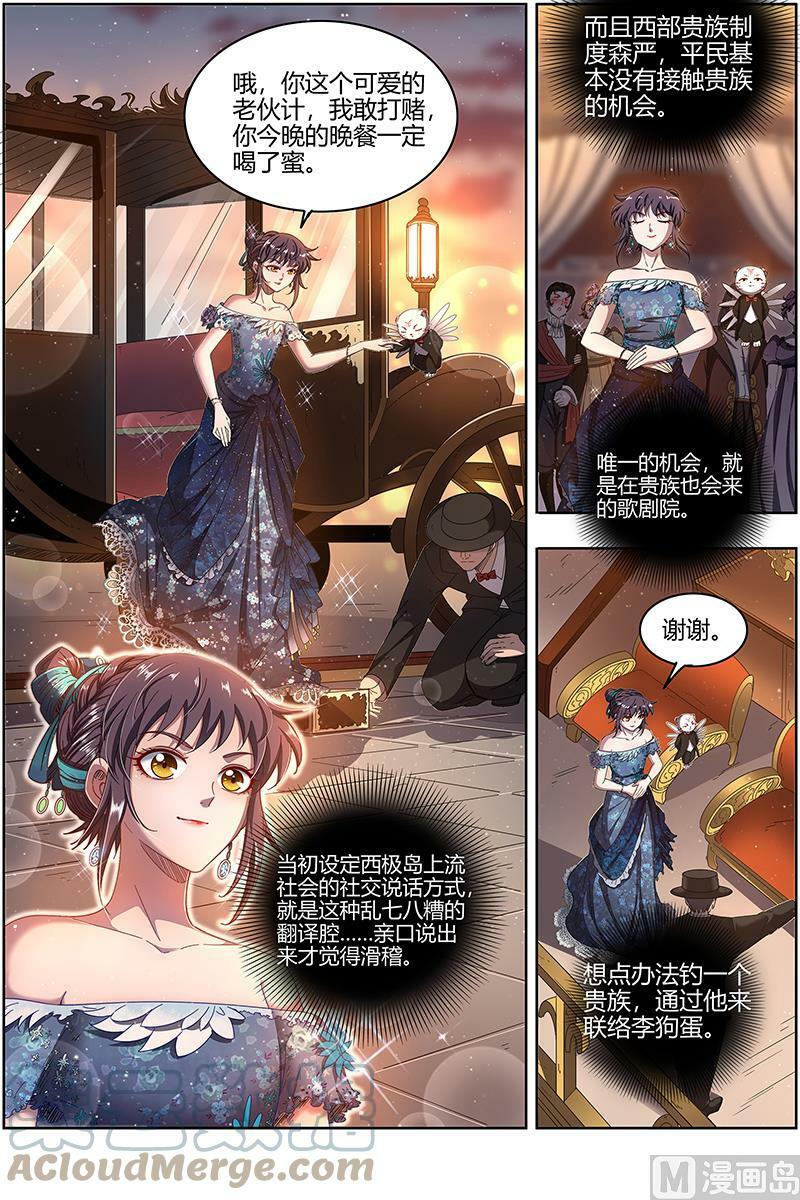 025-02 25鬼魈篇： 契约10