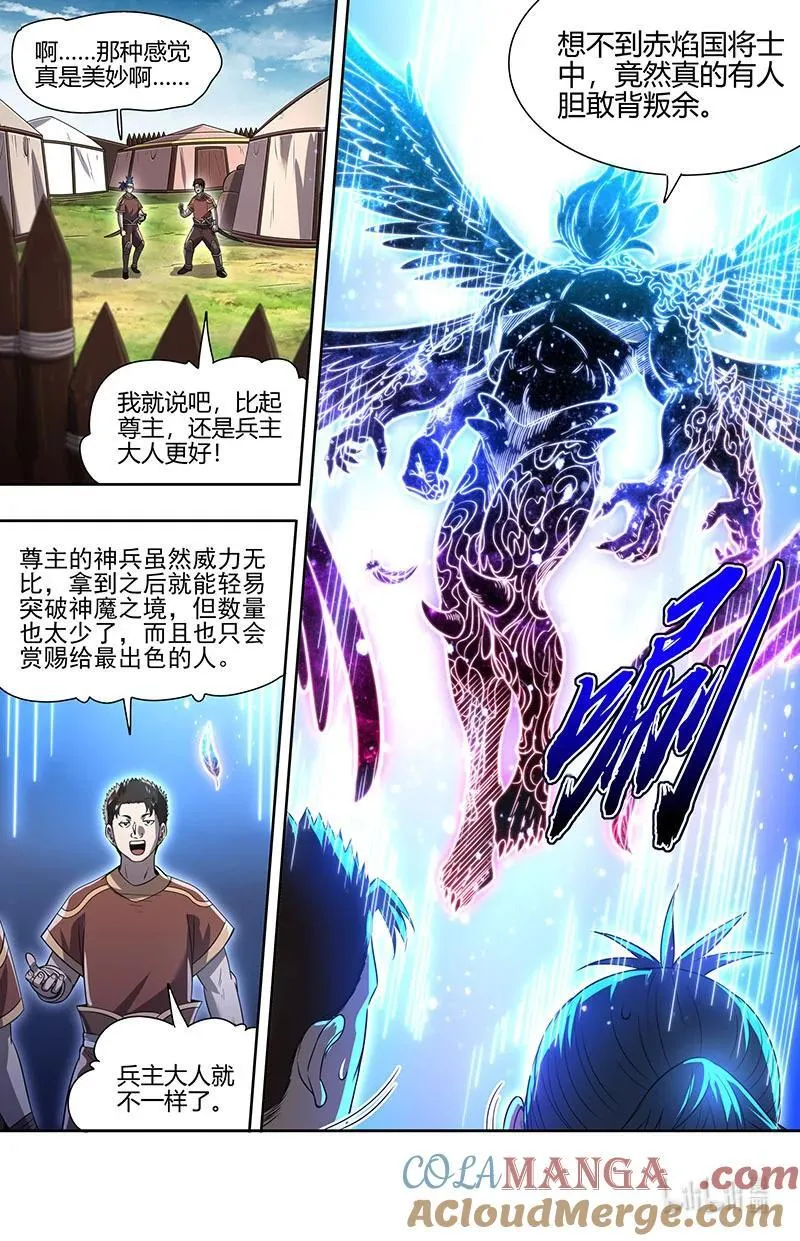 031-30 31真灵篇： 腐蚀8
