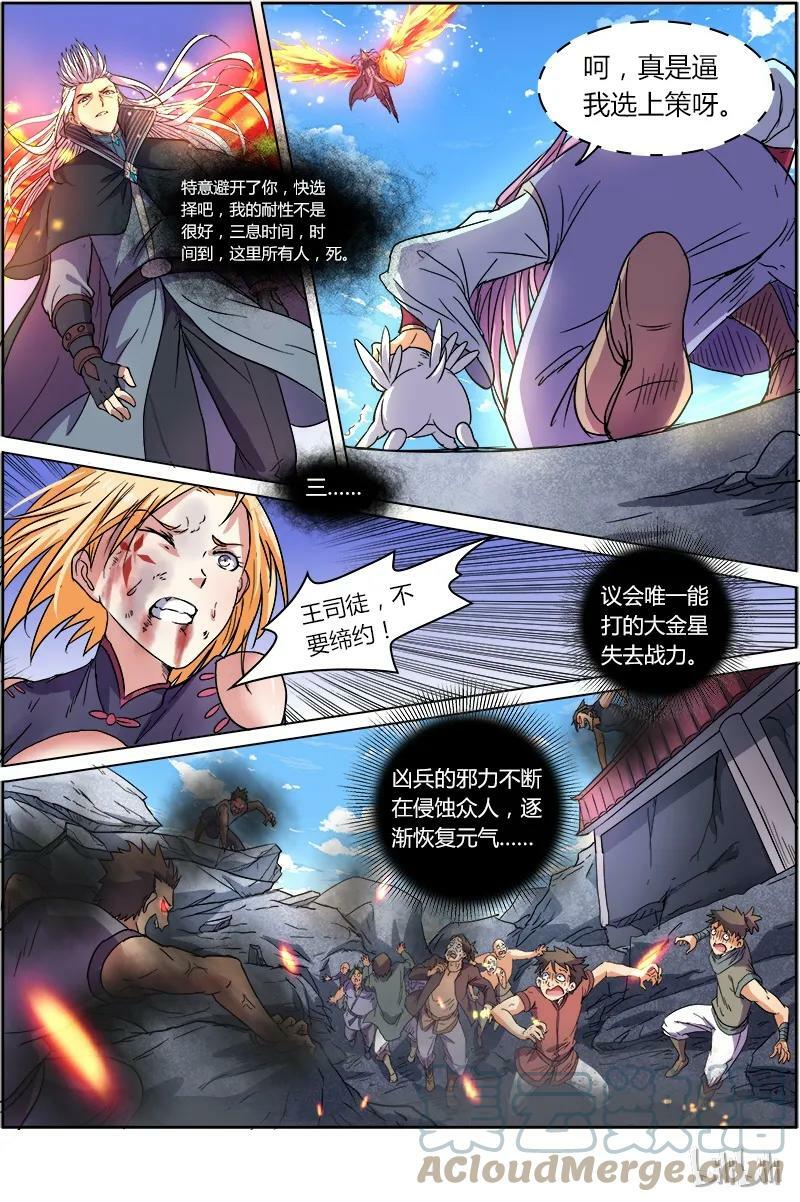 007-13 第七话 凶兵（13）11