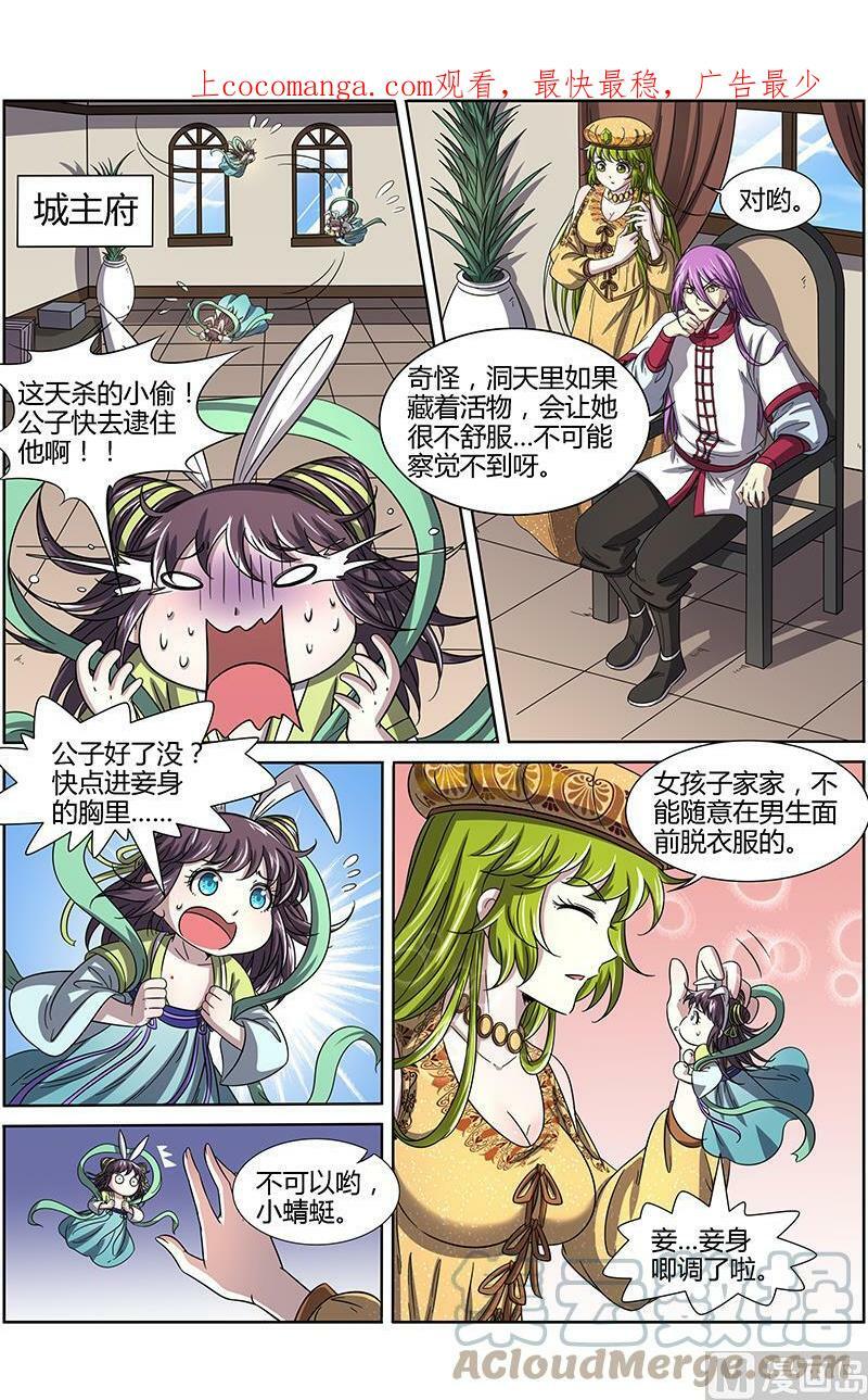 015-2 第十五话 寻龙（02）0