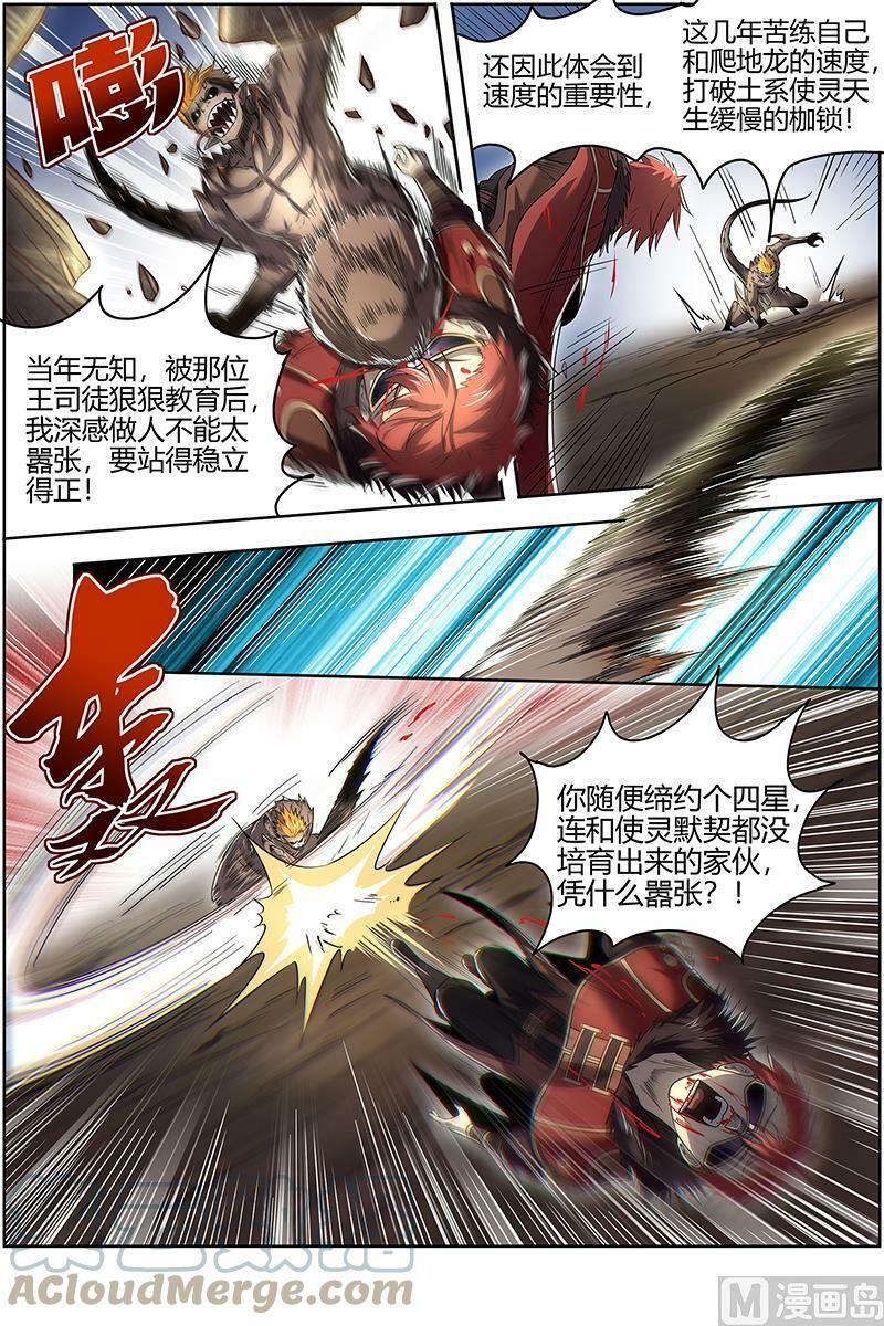 027-15 27九黎剑篇：少爷和女仆6