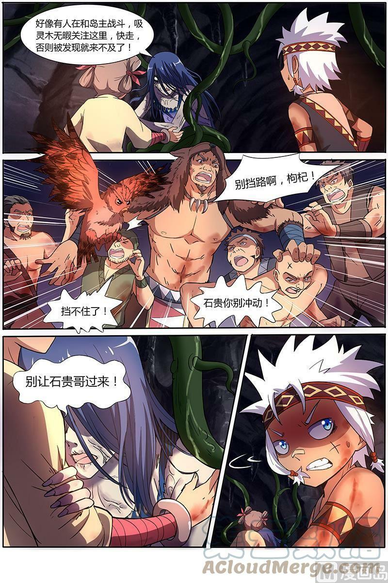 009-20 第九话 美人（20）6