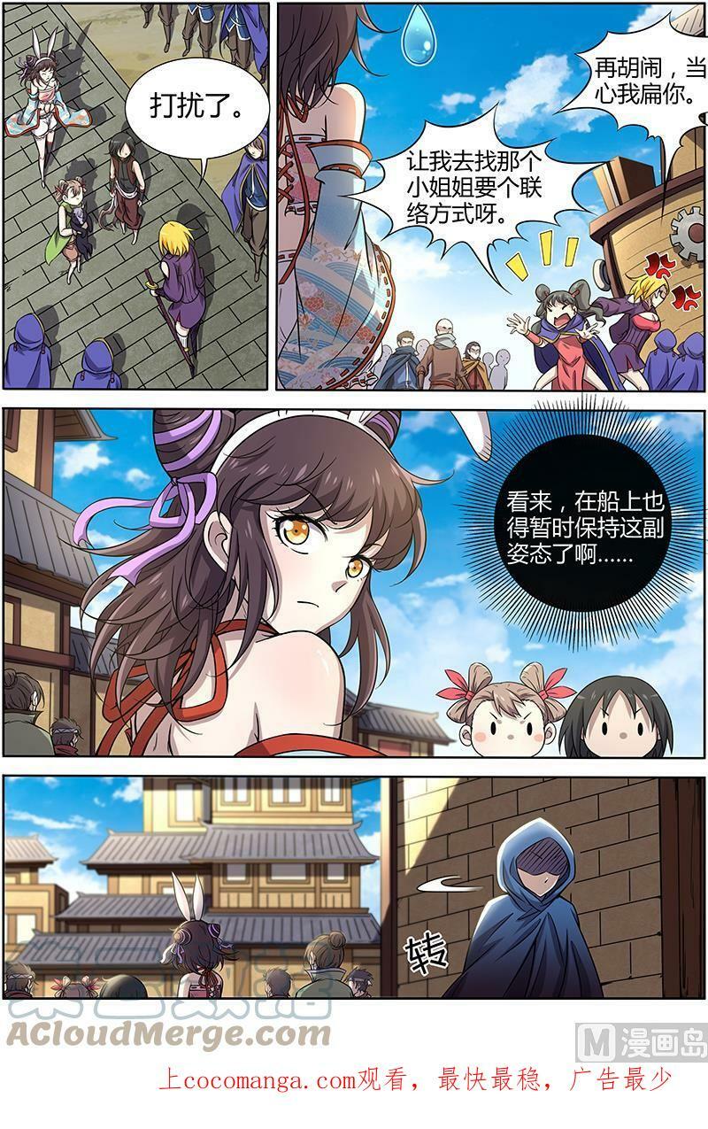 011-13 第十一话 风起（13）8