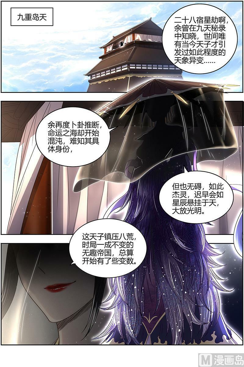 026-52 26狼主篇：一人更比一人虚13